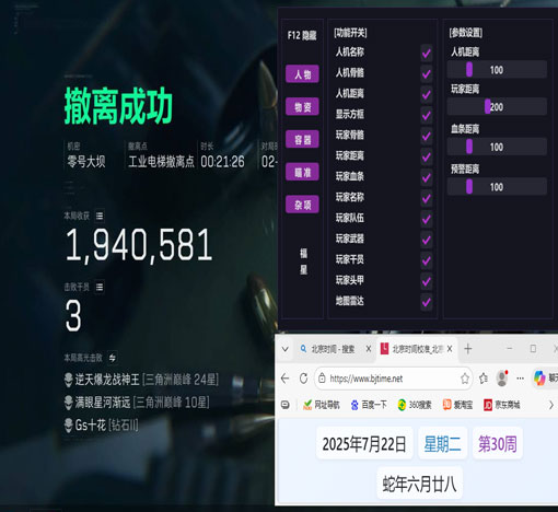 三角洲行动辅助破解版软件效果